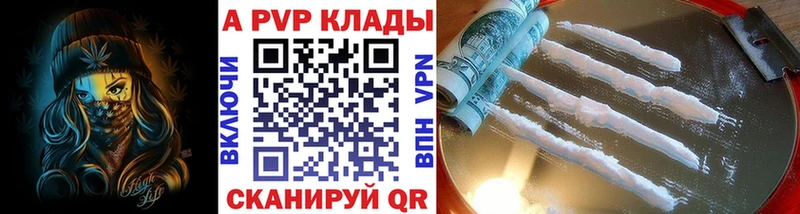 А ПВП Crystall Новая Усмань