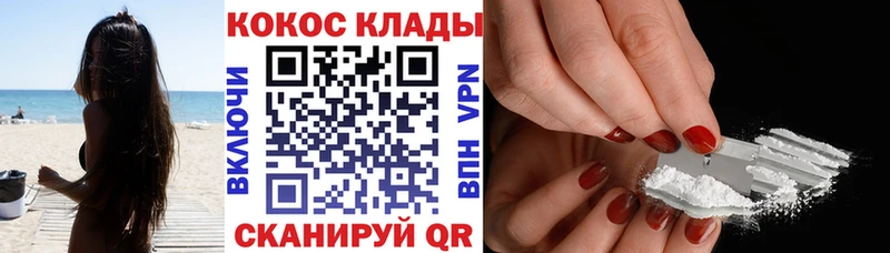 это клад  Новая Усмань  Cocaine Перу  купить наркоту 