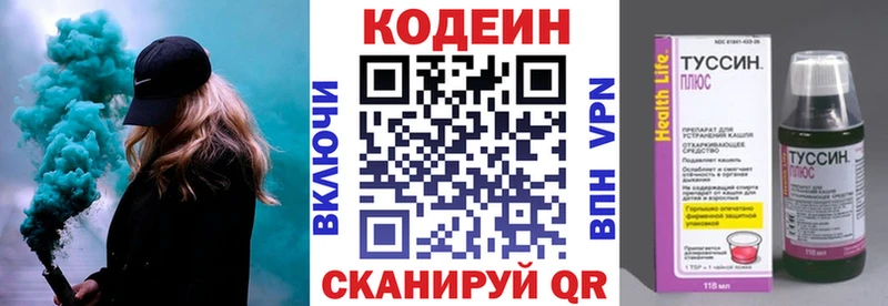 Кодеиновый сироп Lean Purple Drank Новая Усмань
