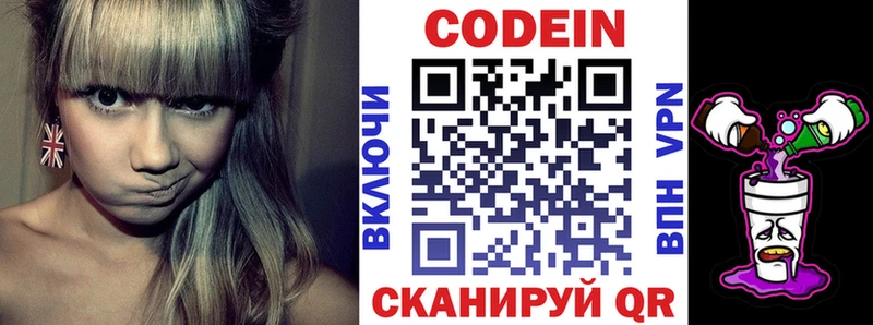 Кодеиновый сироп Lean напиток Lean (лин)  купить наркотик  Новая Усмань 