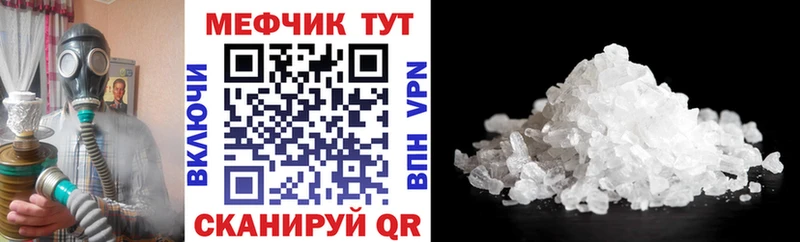МЕФ VHQ  дарнет шоп  Новая Усмань 